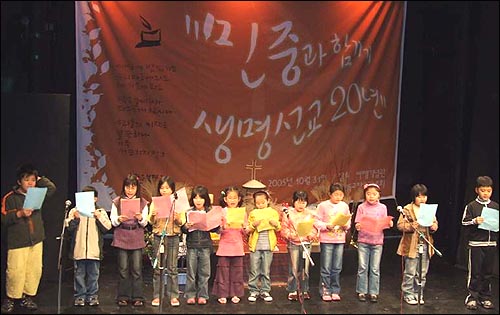 지난달 31일 서울 경동교회에서 생명선교연대 20주년 기념행사가 열렸고 안월순 여사는 지난 시대를 회고했다. 